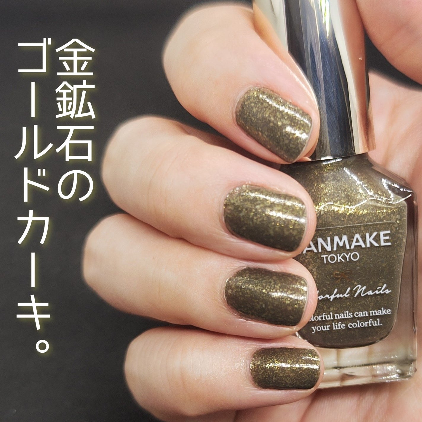 カラフルネイルズ/キャンメイク/マニキュアを使ったクチコミ(1枚目)