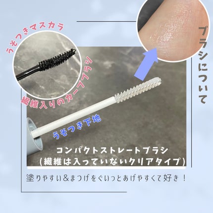 ピメル うそつき下地/pdc/マスカラ下地を使ったクチコミ(3枚目)