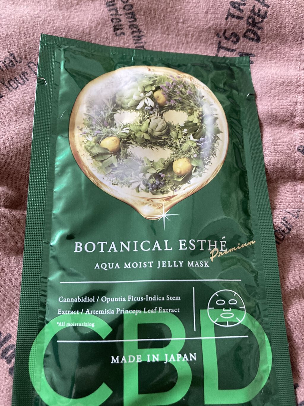 アクアモイスト ジュレマスク/BOTANICAL ESTHE/シートマスク・パックを使ったクチコミ（1枚目）