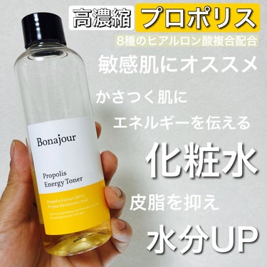 Bonajour プロポリスエナジートナーのクチコミ「弱った肌にエネルギーを伝える化粧水💁‍♂️
しっとりしつつ、さっぱりとしたお肌へ✨

【Bon.....」（1枚目）