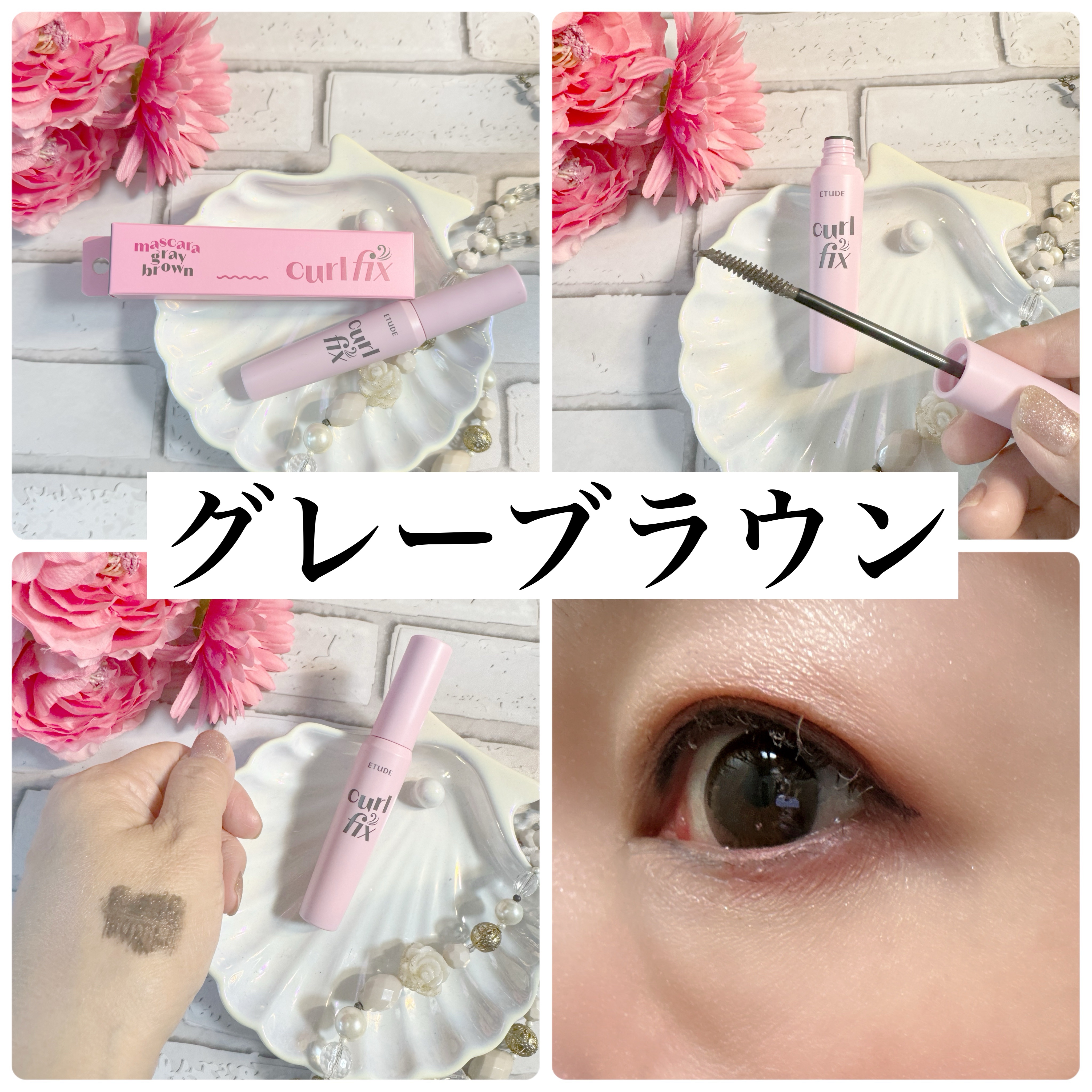 マスカラフィクサー パーフェクトラッシュ/ETUDE/マスカラ下地を使ったクチコミ（3枚目）