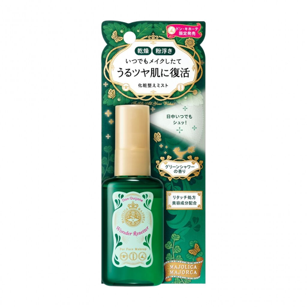 ワンダーリセッター / MAJOLICA MAJORCA