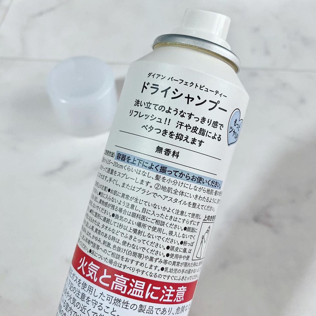 パーフェクトビューティー ドライシャンプー 無香料/ダイアン/ドライシャンプーを使ったクチコミ（2枚目）