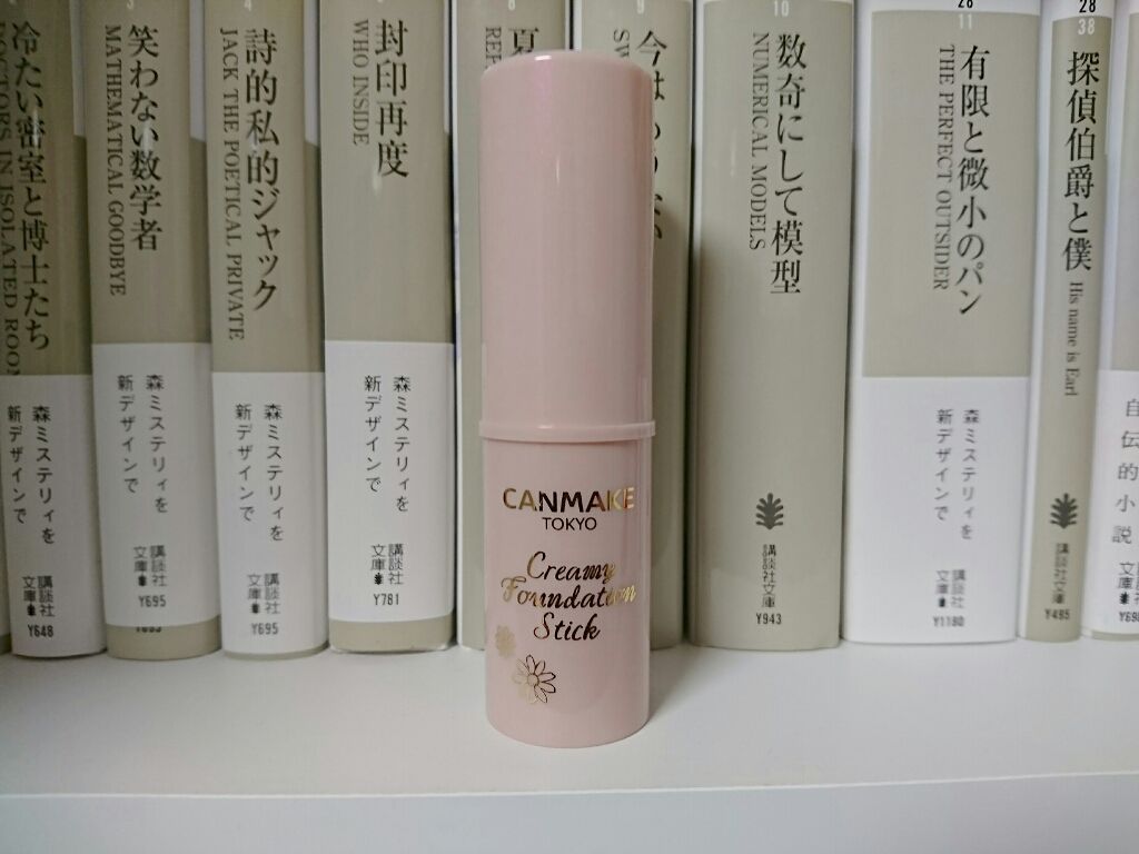 クリーミーファンデーションスティック/キャンメイク/その他ファンデーションを使ったクチコミ（1枚目）