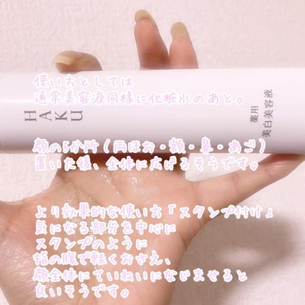 メラノフォーカスEV/HAKU/美容液を使ったクチコミ(3枚目)
