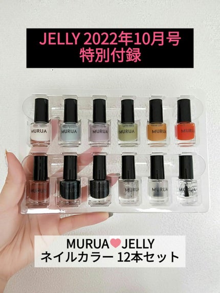 マニキュア/MURUA/マニキュアを使ったクチコミ(1枚目)