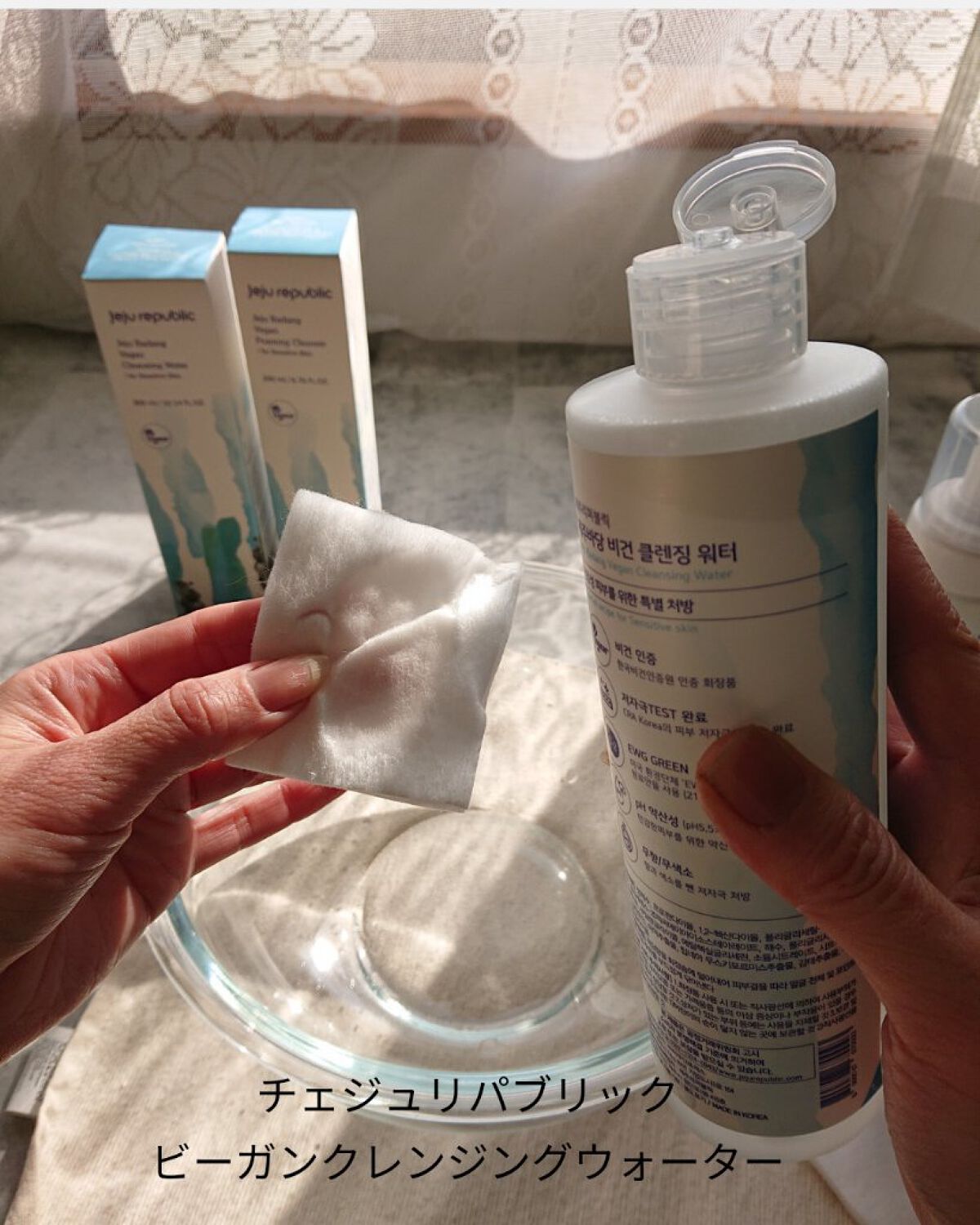 ビーガンフォーミングクレンザー/JEJU REPUBLIC/クレンジングバームを使ったクチコミ（2枚目）