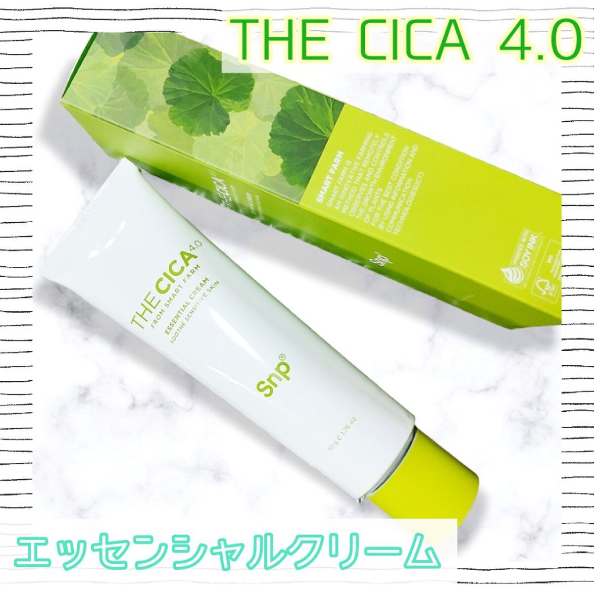 THE CICA 4.0 エッセンシャルクリーム/SNP/フェイスクリームを使ったクチコミ（1枚目）
