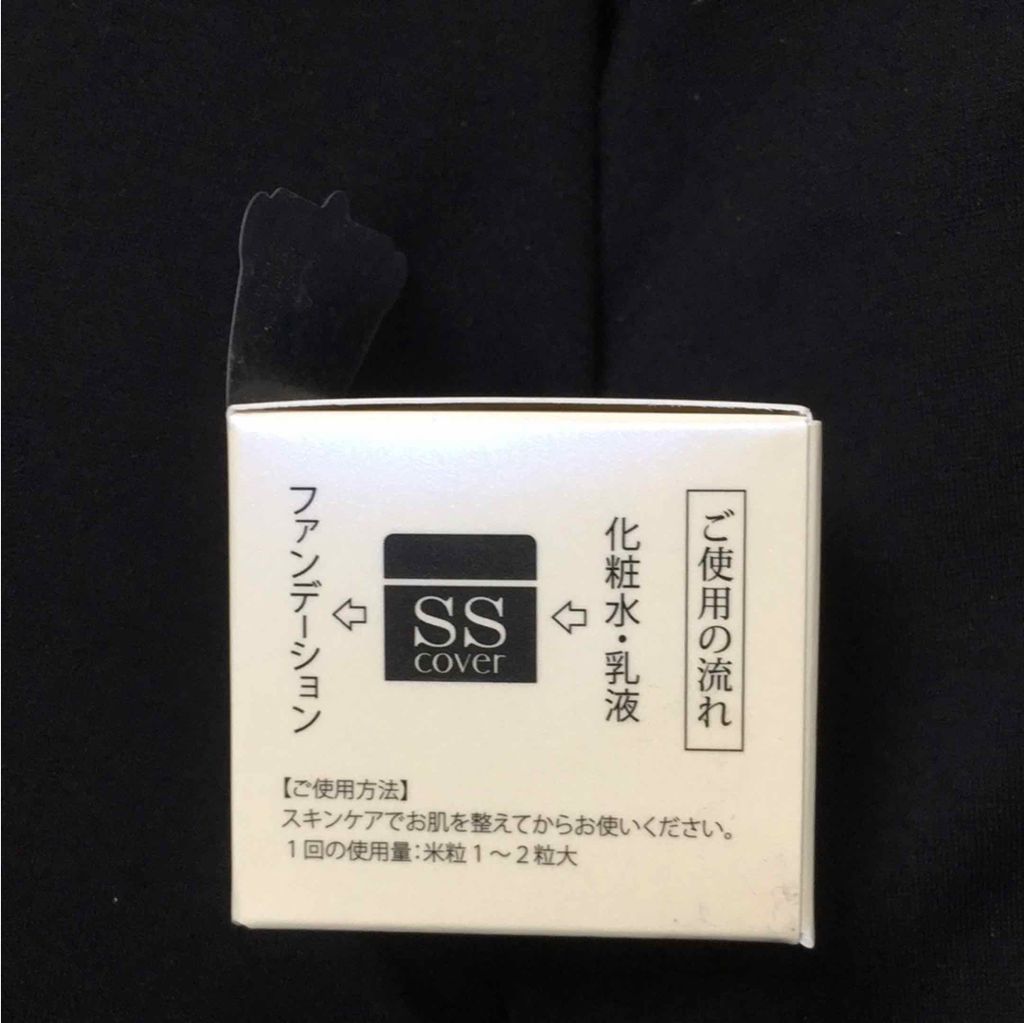 ミムラ スムーススキンカバー/MIMURA/化粧下地を使ったクチコミ(3枚目)