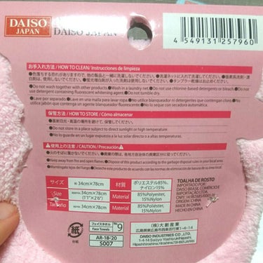 ふわふわフェイスタオル/DAISO/その他を使ったクチコミ（2枚目）