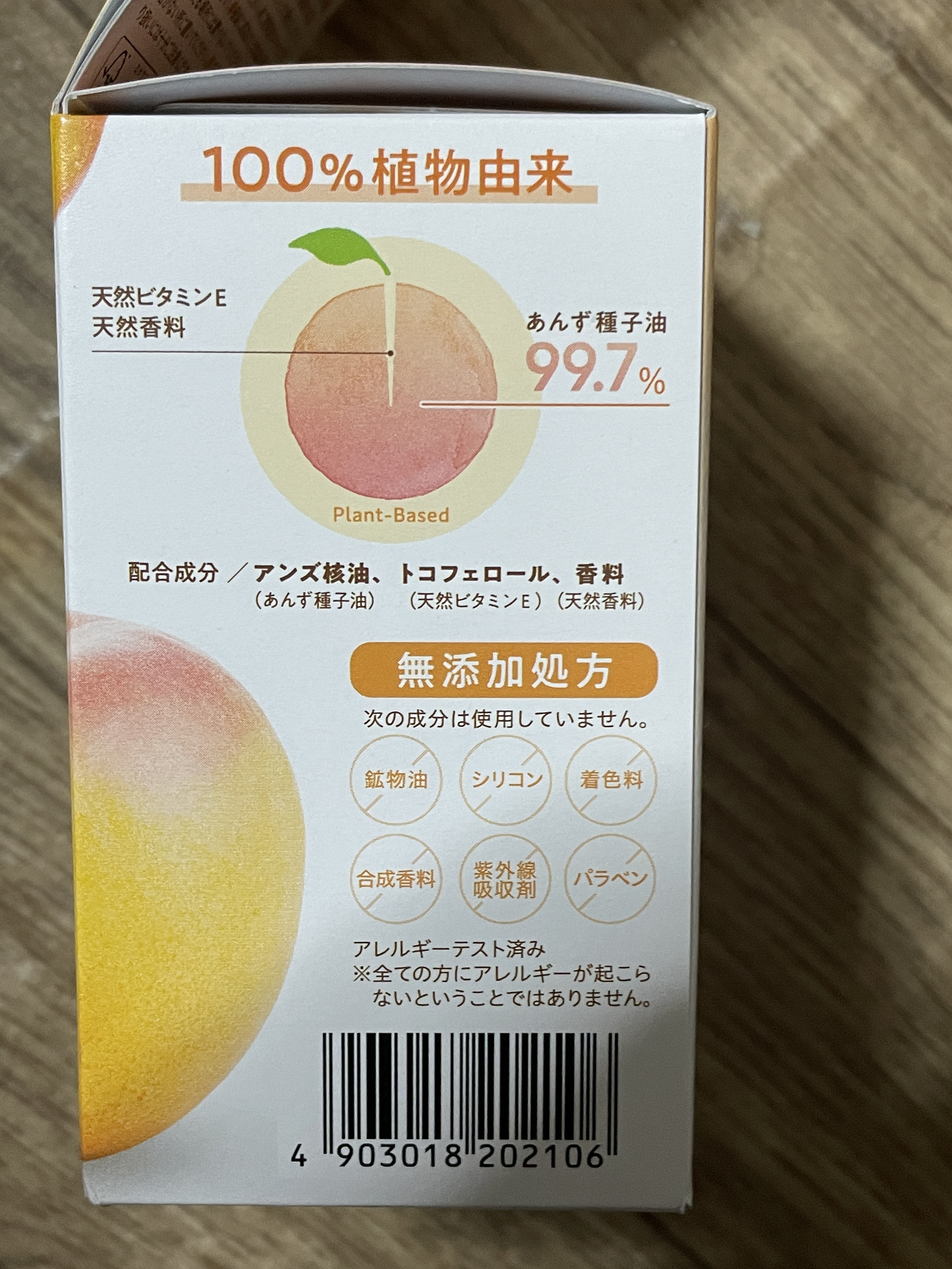 柳屋　あんず油/柳屋あんず油/ヘアオイルを使ったクチコミ（3枚目）