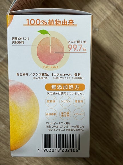 柳屋 あんず油/柳屋あんず油/ヘアオイルを使ったクチコミ(3枚目)