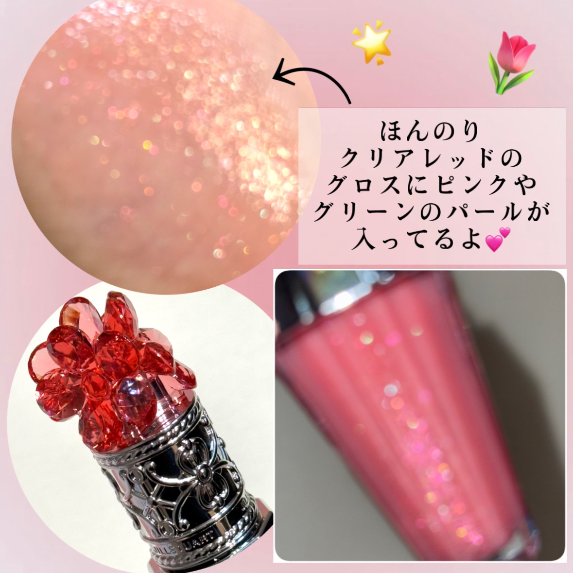 ジルスチュアート クリスタルブルーム プロミスドラブ  オードパルファン & リップブーケセラム/JILL STUART/その他キットセットを使ったクチコミ（3枚目）