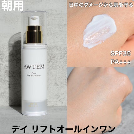 ナイトリフトオールインワン(夜⽤ジェルクリーム)/AWTEM/オールインワン化粧品を使ったクチコミ(3枚目)