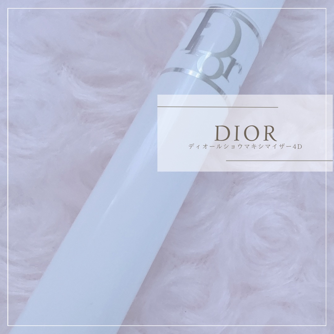 ディオールショウ マキシマイザー 4D/Dior/マスカラ下地を使ったクチコミ（1枚目）