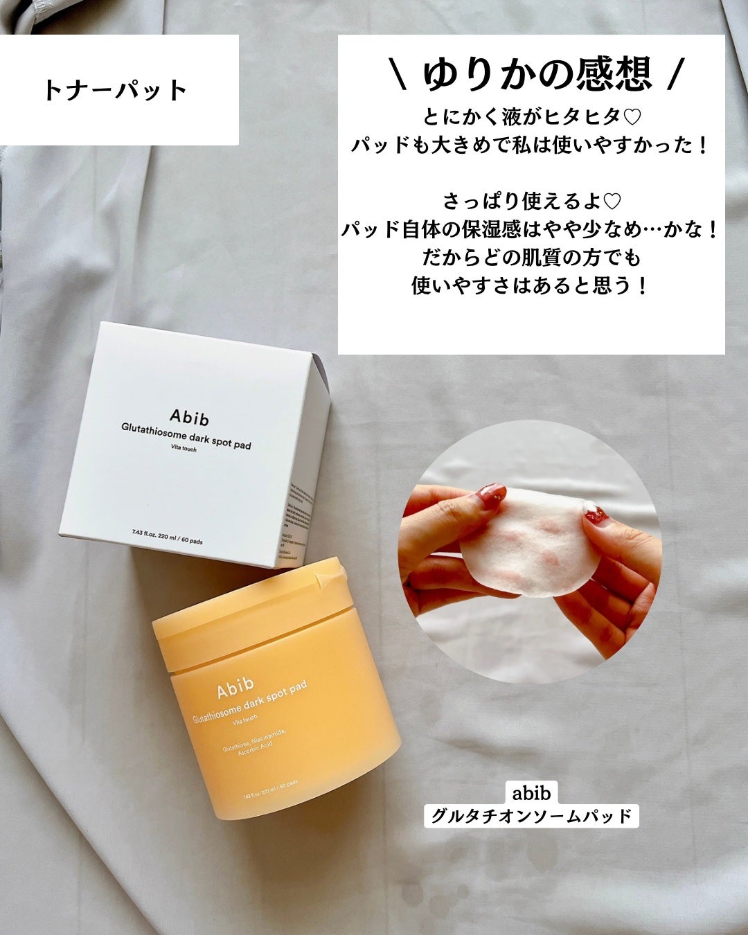 アビブ グルタチオンソームダークスポットセラムビタドロップ/Abib /美容液を使ったクチコミ(5枚目)