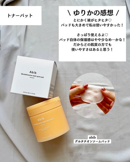 アビブ グルタチオンソームダークスポットセラムビタドロップ/Abib /美容液を使ったクチコミ(5枚目)