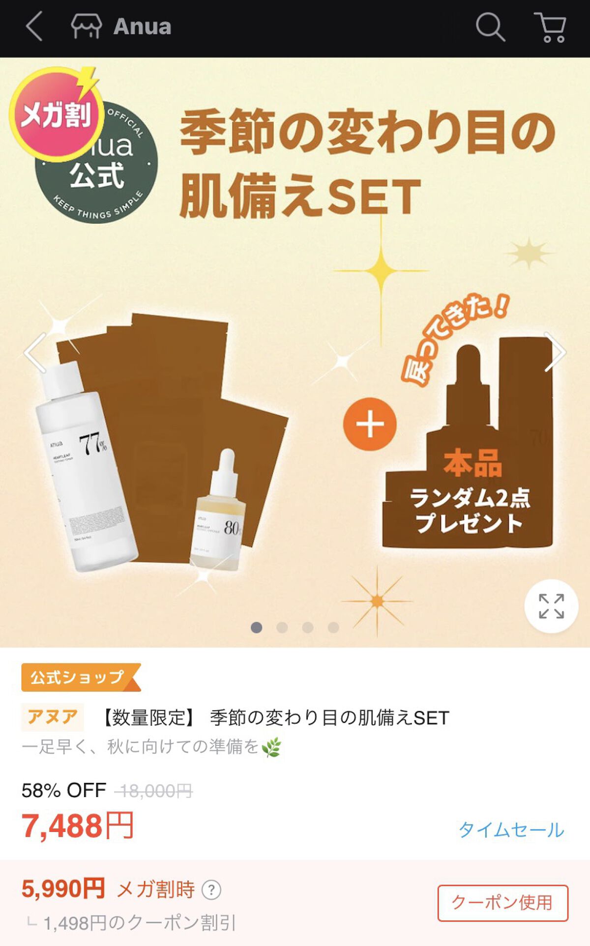 を使ったクチコミ（3枚目）