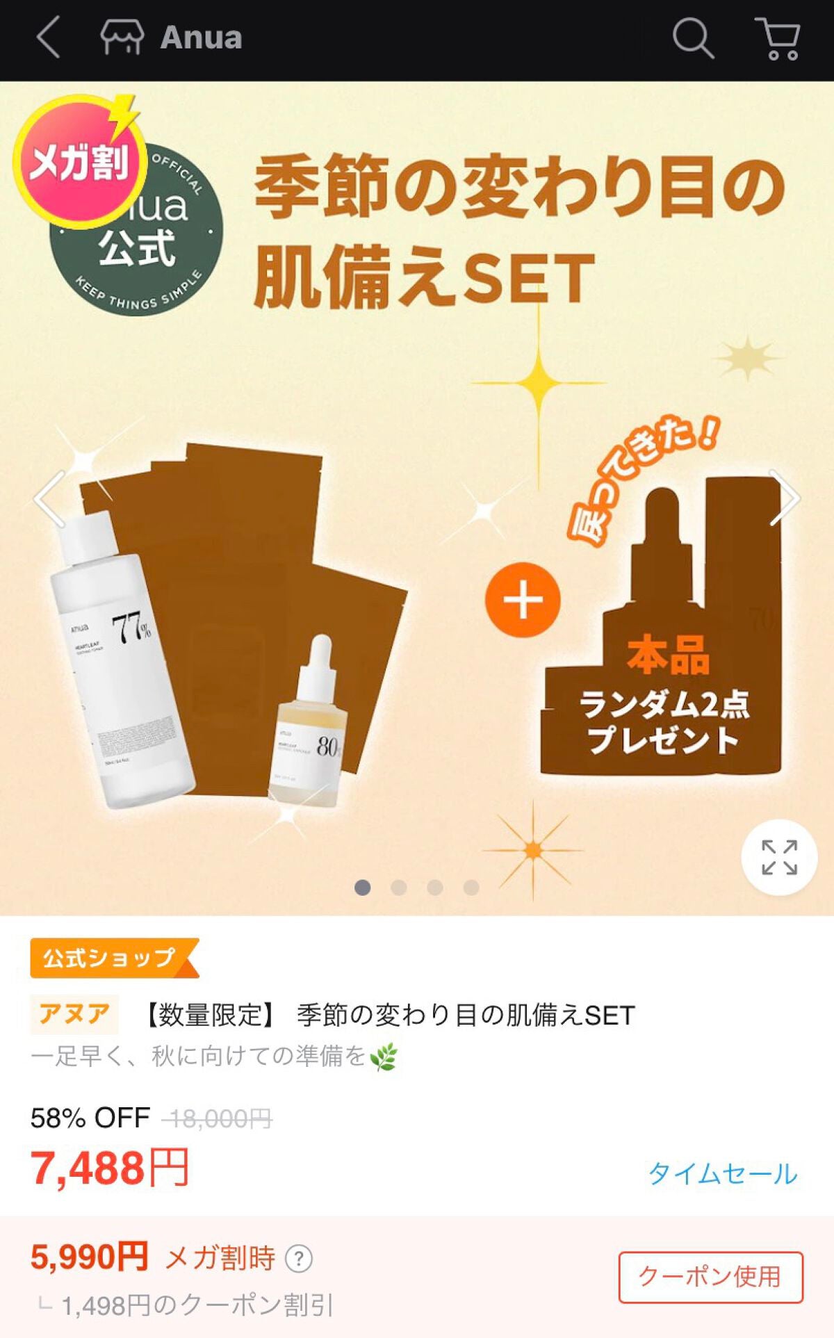 ããªãð· on LIPS ããAnuaãQoo10ã¡ã¬å²ã§è²·ãã¹ãïŒã³ã¹ãâ/ãã£ãšæ°ã«ãª..ãïŒ3æç®ïŒ