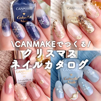 カラフルネイルズ/キャンメイク/マニキュアを使ったクチコミ(1枚目)