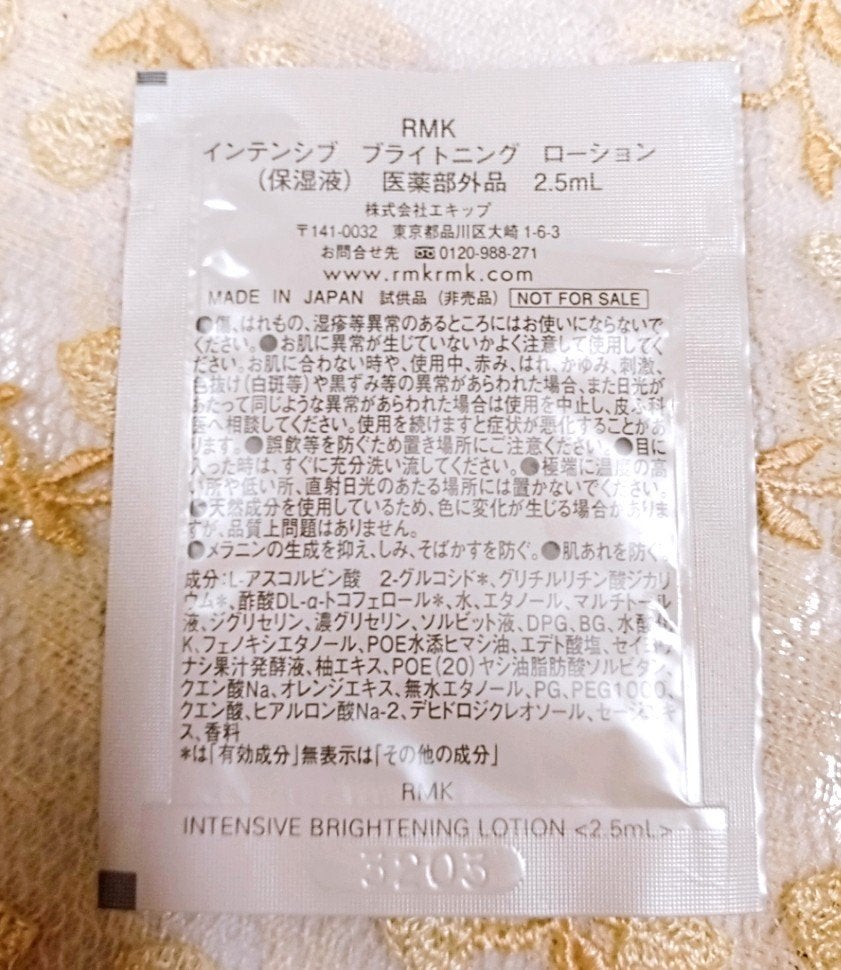 インテンシブ ブライトニング ローション/RMK/化粧水を使ったクチコミ(2枚目)