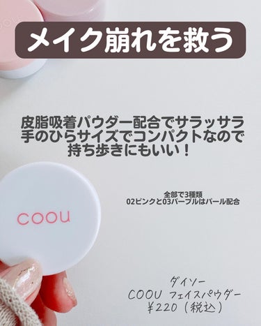 アセダレーヌ アクアシャンプー/Coolist/デオドラント・制汗剤を使ったクチコミ（3枚目）