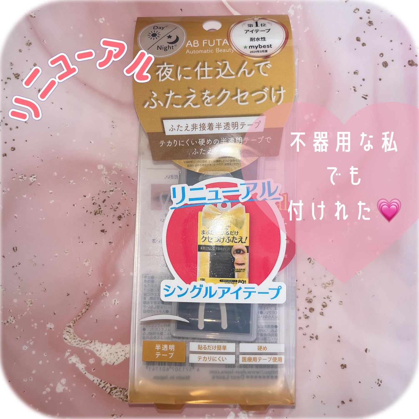 まつげくるん ナチュラルカール EH-SE11/Panasonic/ホットビューラーを使ったクチコミ(1枚目)