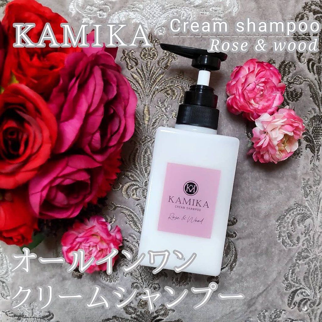 黒髪クリームシャンプー/KAMIKA/シャンプー・コンディショナーを使ったクチコミ（1枚目）