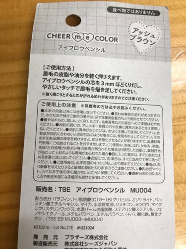 CHEER me COLOR アイブロウペンシル/セリア/アイブロウペンシルを使ったクチコミ（2枚目）