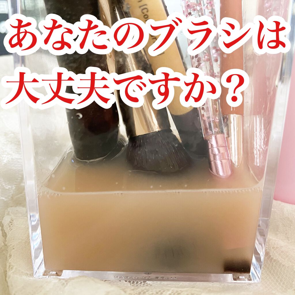 メイクブラシ専用クリーナー/DAISO/その他化粧小物を使ったクチコミ(1枚目)