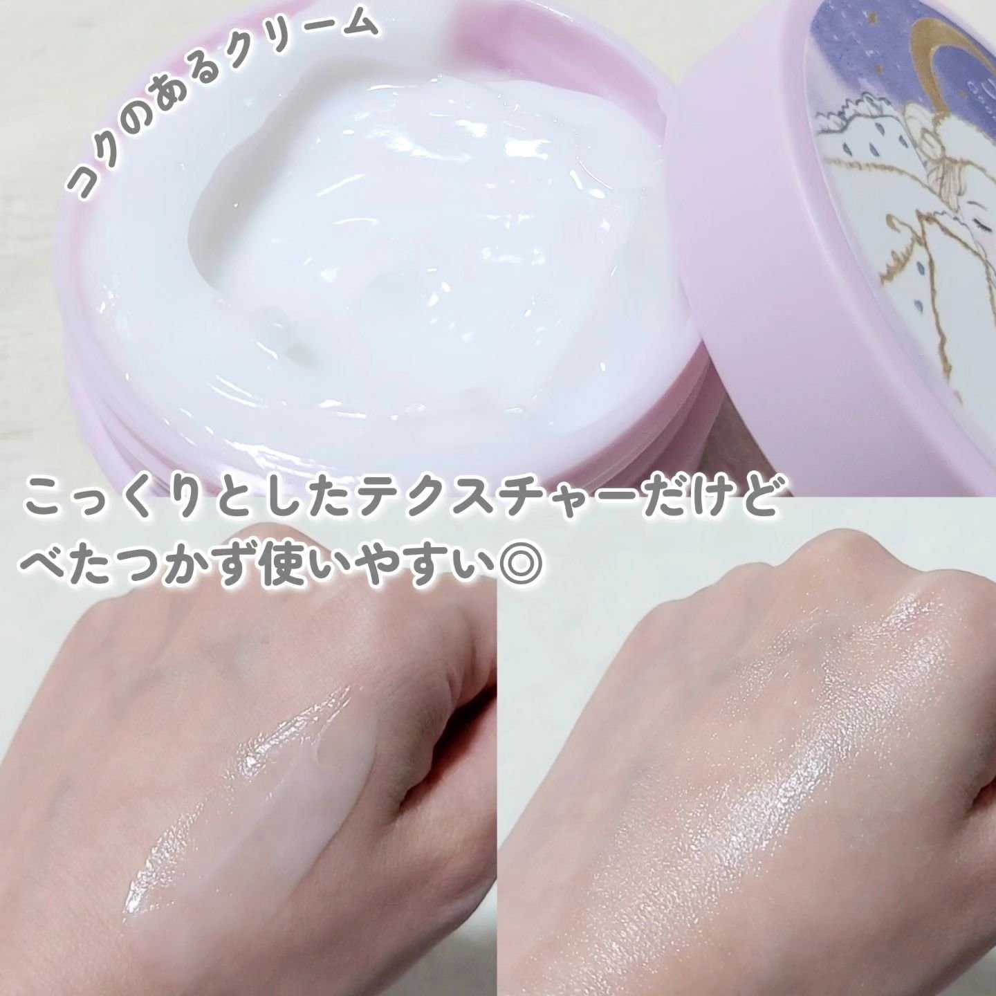 クリアターン ごめんね素肌 おやすみリペアクリーム/クリアターン/フェイスクリームを使ったクチコミ（3枚目）