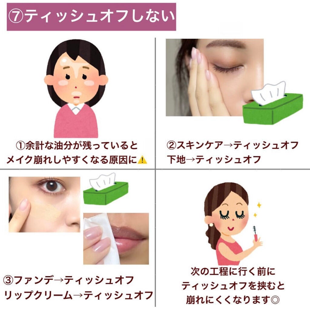 アヤミ on LIPS 「NGメイク7選!これをやっていたら仕上がりが悪くなる原因になる..」(8枚目)