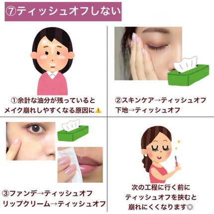 アヤミ on LIPS 「NGメイク7選!これをやっていたら仕上がりが悪くなる原因になる..」(8枚目)