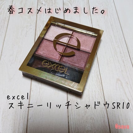 スキニーリッチシャドウ/excel/アイシャドウパレットを使ったクチコミ(1枚目)