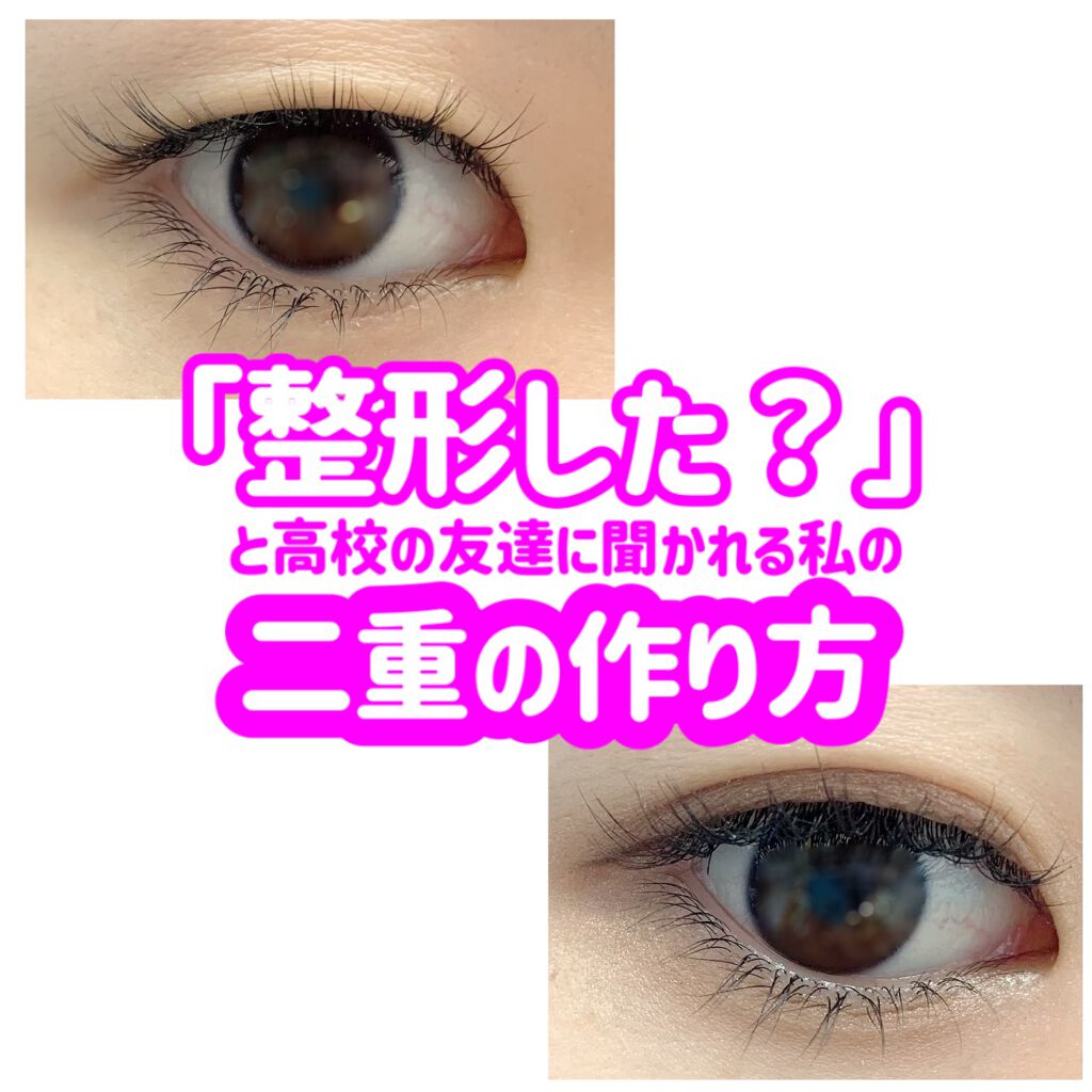 アイトーク/アイトーク/二重まぶた用アイテムを使ったクチコミ（1枚目）