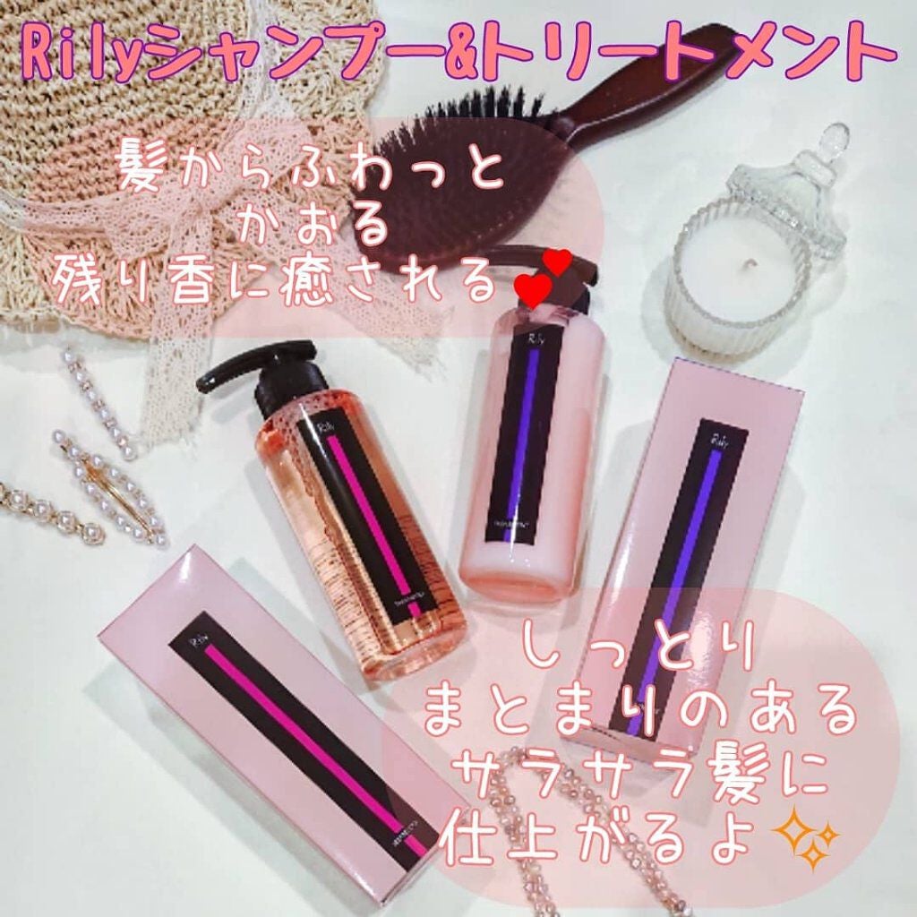 Rily シャンプー&トリートメント/Rily/市販シャンプーを使ったクチコミ(1枚目)