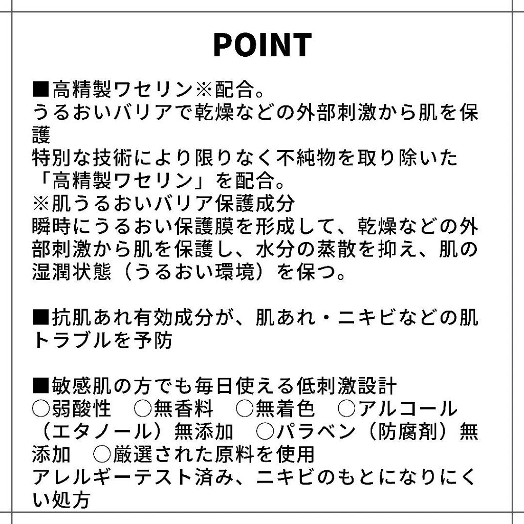 薬用ローション（しっとり）/IHADA/化粧水を使ったクチコミ（2枚目）