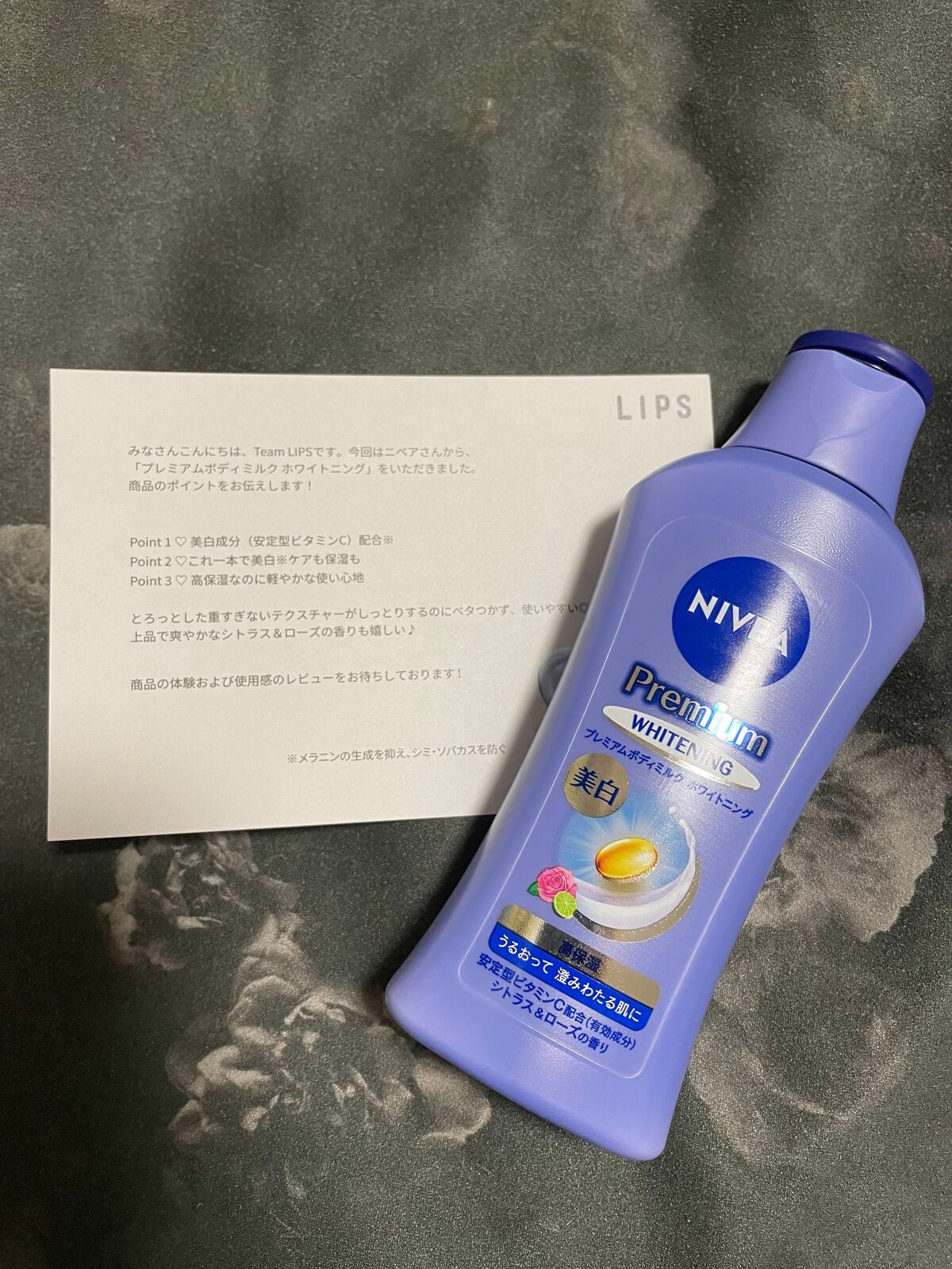 プレミアムボディミルク ホワイトニング【医薬部外品】 /ニベア/ボディミルクを使ったクチコミ(1枚目)