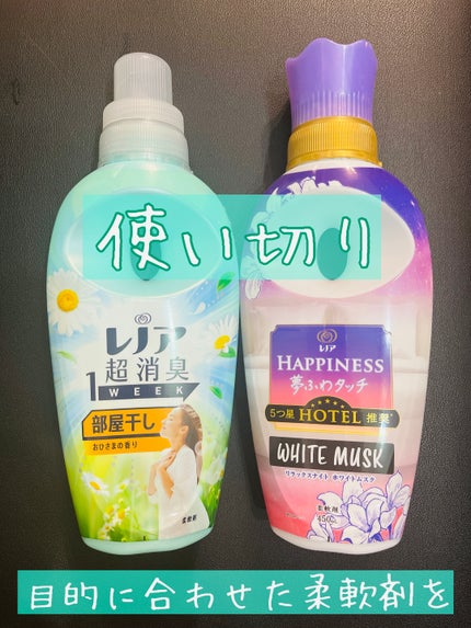 レノア 超消臭1WEEK 部屋干し用 花とおひさまの香り/レノア/柔軟剤を使ったクチコミ(1枚目)