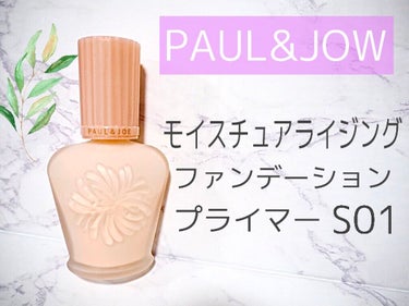 モイスチュアライジング ファンデーション プライマー S/PAUL & JOE BEAUTE/化粧下地を使ったクチコミ（1枚目）