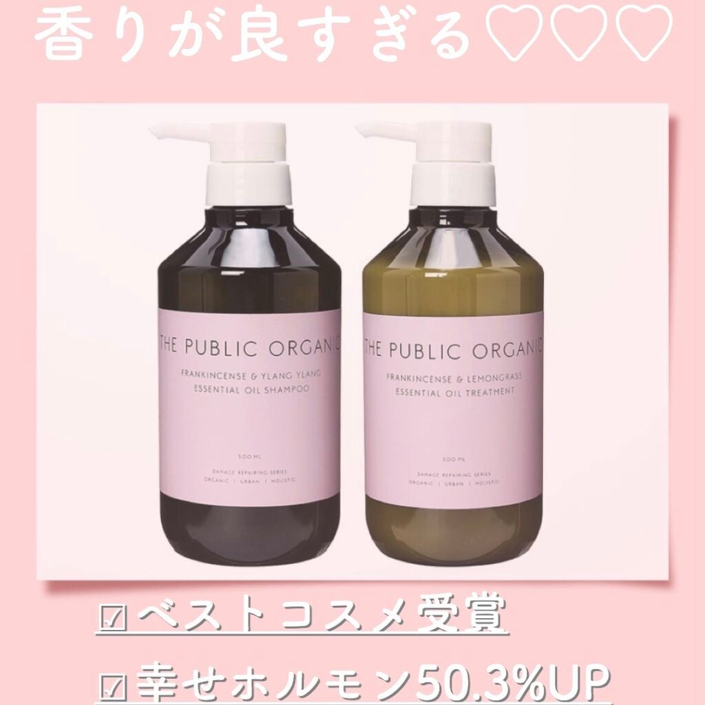 スーパーポジティブ シャンプー DRS/ヘア トリートメント DRS/THE PUBLIC ORGANIC/市販シャンプーを使ったクチコミ(1枚目)