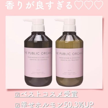 スーパーポジティブ シャンプー DRS／ヘア トリートメント DRS/THE PUBLIC ORGANIC/シャンプー・コンディショナーを使ったクチコミ（1枚目）