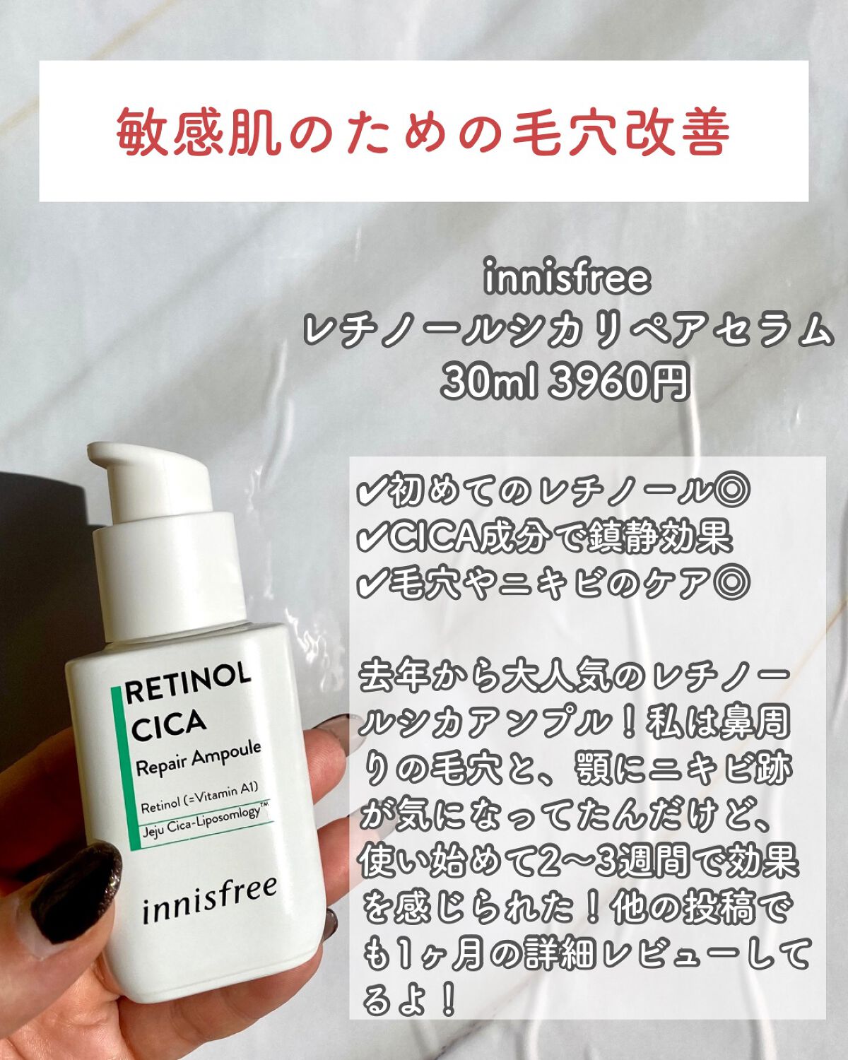 試してみた】BOTONIX AGE-DEFYING / ipse PREMIUMの効果・肌質別の