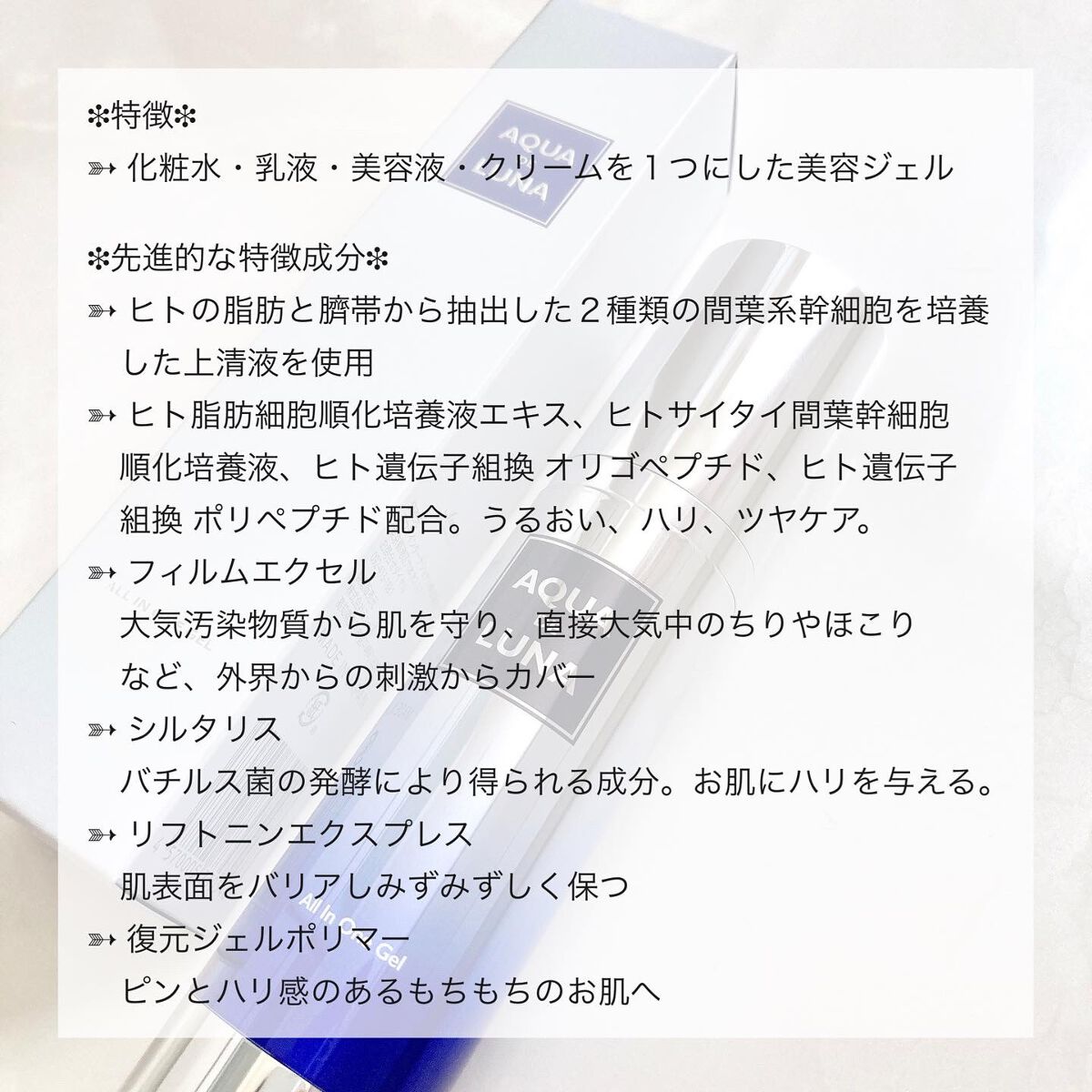 アクアドルナスキンケア オールインワンジェル/アウラ/オールインワン化粧品を使ったクチコミ(3枚目)