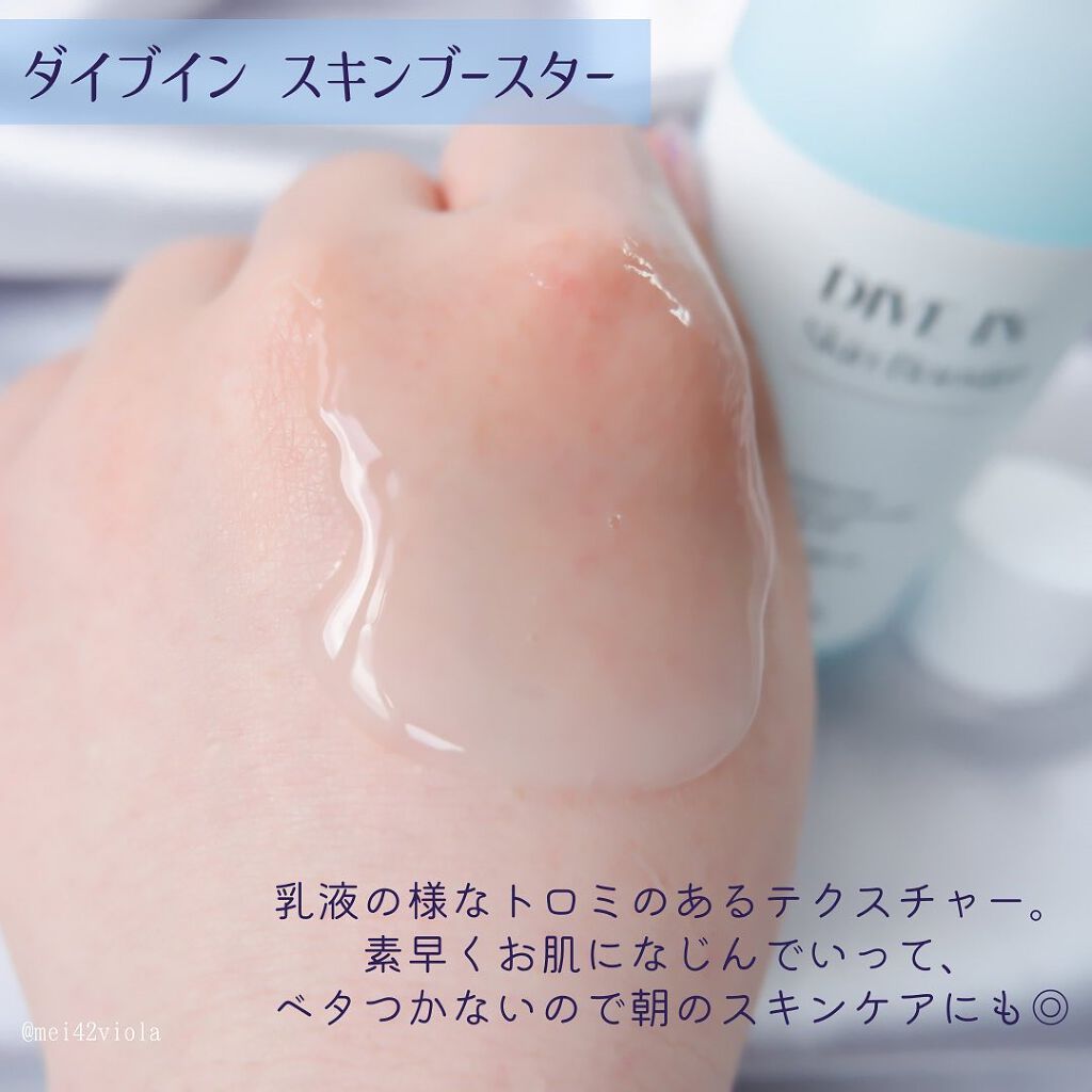ダイブイン セラム/Torriden/美容液を使ったクチコミ(5枚目)
