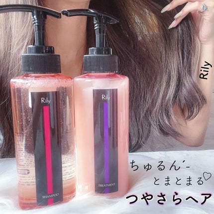 Rily シャンプー&トリートメント/Rily/市販シャンプーを使ったクチコミ(1枚目)
