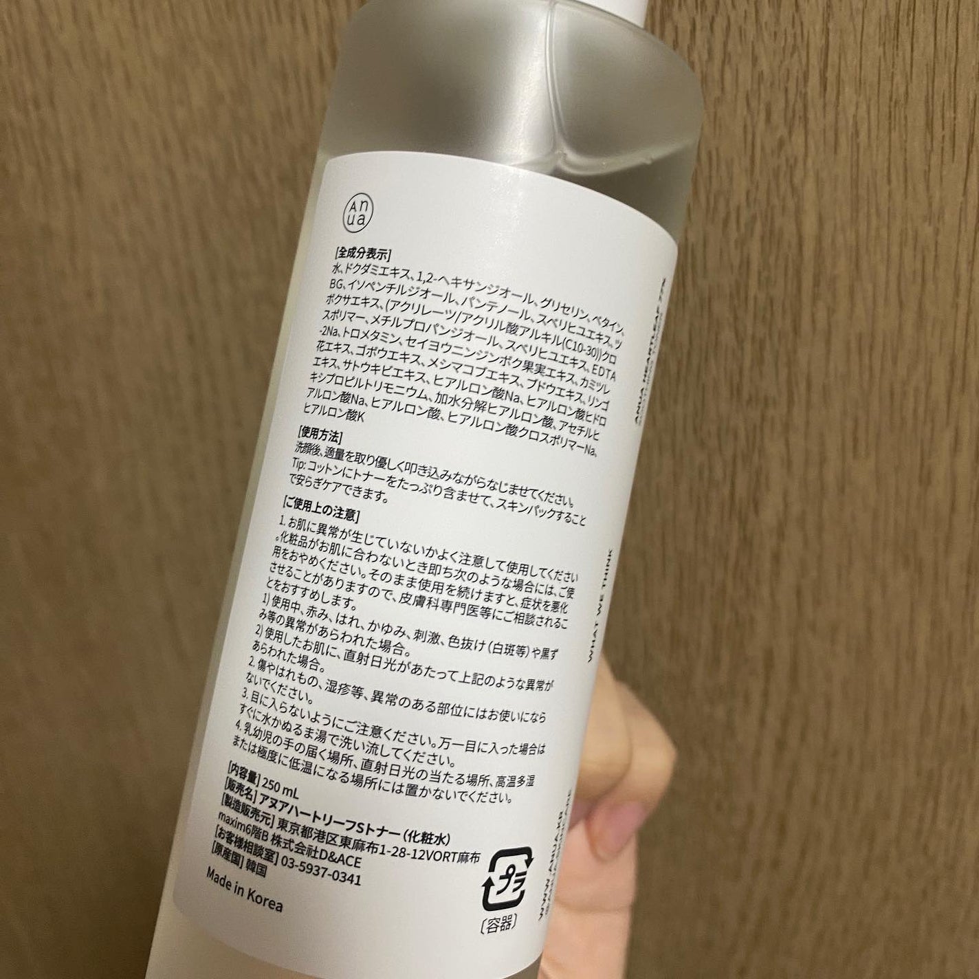 ドクダミ 77 スージングトナー/Anua/化粧水を使ったクチコミ(4枚目)