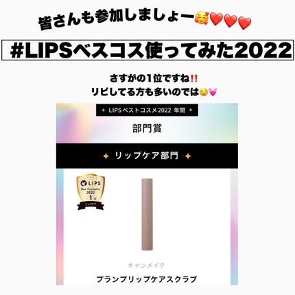 リップスリーピングマスク/LANEIGE/リップバームを使ったクチコミ(5枚目)