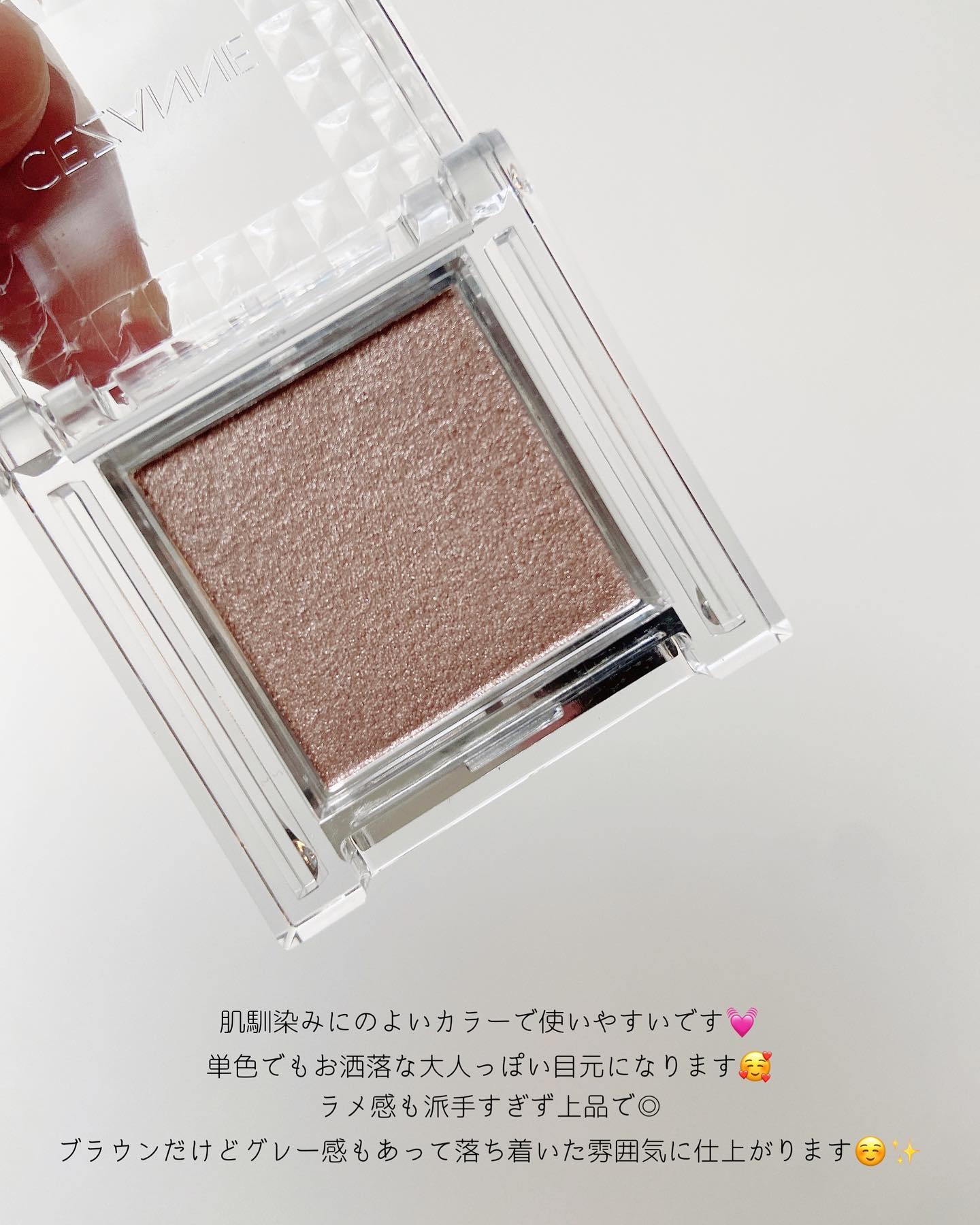 シングルカラーアイシャドウ 09 グレイッシュブラウン/CEZANNE/単色アイシャドウを使ったクチコミ（3枚目）
