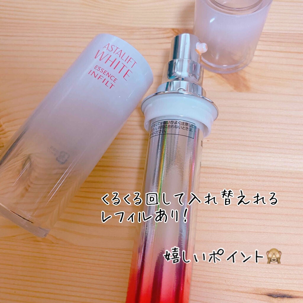 アスタリフト ホワイト エッセンス インフィルト/アスタリフト/美容液を使ったクチコミ(4枚目)